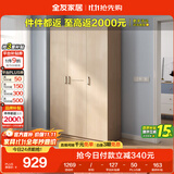 全友家居 衣柜自然原木风木纹衣柜多规格组合挂衣柜卧室收纳储物柜子