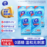 维达（Vinda）杀菌湿巾 10片*5包 湿巾小包独立便携装杀菌率99.9%无酒精湿纸巾 