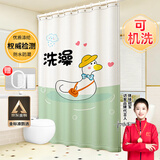 访客浴室浴帘卫生间防霉免打孔高档隔断帘防水布淋浴洗澡门帘窗帘鸭鸭