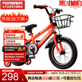 永久（FOREVER）儿童自行车小孩单车脚踏车14寸平衡车学生山地车童车红色