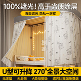 梦多福u型滑轨道大学生宿舍床帘上下铺蚊帐一体式护隐私强遮光寝室窗帘 帕恰兔丨高纤绒布丨垂感透气MAX 190cm*90cm 可调高100-140cm