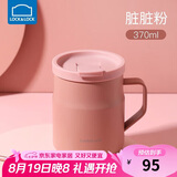 乐扣乐扣（LOCK&LOCK）遇见惬意保温保冷咖啡杯带手柄男女水杯子370ML粉色LHC4262PIK