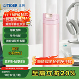 虎牌（TIGER）保温杯一键开启男女轻量型时尚水杯MMX-A30C-PP粉色300ml
