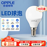 欧普照明（OPPLE）LED球泡E14螺口灯泡【3w-超白光6500K】 10只装 大功率光源超亮高显色球泡