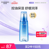 自然堂雪域修护保湿冰肌水160ml(清润型) 清透保湿水润肌肤护肤女
