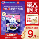 苏菲超熟睡兔子安心裤超薄安睡裤卫生巾M~L均码5条自营官方旗舰店