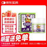 怡安堂大力猴万应止痛膏 跌打扭伤舟车晕浪肌肉疼痛伤风鼻塞腰疲背痛20g