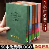 法拉蒙（faramon） 2026年日程本365天笔记本子每日计划插笔商务记事本办公工作日志本可定制 日程本6本混装【赠10支笔】