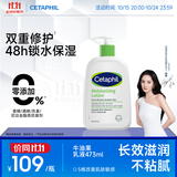 丝塔芙倍润保湿润肤乳473ml牛油果滋润补水保湿霜护手霜身体乳敏感肌