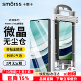 Smorss【2片陶瓷膜丨顶配除尘舱】适用华为Mate x5手机膜全胶 x3/x5典藏版非钢化膜保护膜防刮高清抗指纹
