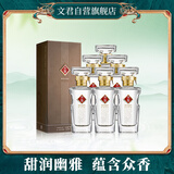 文君 水晶文君 52度 500ml*6瓶 整箱装 浓香型白酒  宴请收藏