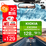 铠侠（Kioxia）128GB TF(microSD)存储卡 HIGH ENDURANCE G2 系列 U3 V30 全高清视频录制 高度耐用