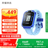 荣耀亲选WhizKid儿童手表3【国家补贴15%】宝石蓝 1.69英寸大屏幕 十重精准定位 微信儿童手表版 电话手表