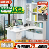 喜家创意（XIJIACHUANGYI）转角书桌实木电脑桌台式书桌书柜组合办公桌家用学习桌卧室书架 白色【加厚1.6cm桌面】 120*100*195cm