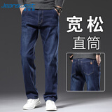 真维斯（JEANSWEST）牛仔裤男士2025秋季潮牌宽松直筒休闲商务长裤子男蓝色32