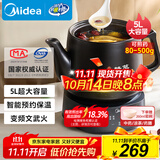 美的（Midea）煎药壶全自动分体式5L家用养生壶中药煲炖汤智能免看管熬药中药锅二煎变频萃取 JYC5002