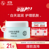 大宝美容日霜50g补水保湿乳液面霜护肤品润肤改善皮肤粗糙