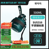 BOTTLED JOY吨吨保温杯水杯316不锈钢吨吨桶便携大学生水杯保温瓶