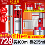 珀莱雅（PROYA）双抗精华液3.0面部抗氧化抗皱紧致精华液早c晚a套装官方旗舰 【3.0版本】早C晚A套装（100ml）