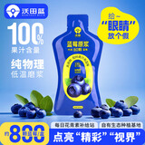 沃田蓝莓原浆100%纯果汁蓝莓汁花青素维饮料生素果蔬汁 50ml*10袋