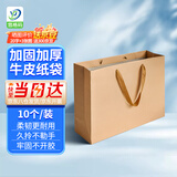 悠格码 加厚牛皮纸袋手提袋 礼品袋服装茶叶送礼购物包装袋商务会议纸质袋子原色 横款大号10个装 40*12*28cm
