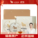 八马茶业 福鼎白茶白牡丹1500g 2015年5饼礼盒装茶叶 送礼 [送试茶]