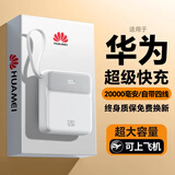 闪科威 3C认证【120W快充】充电宝20000毫安自带线可上飞机小巧便携大容量超薄移动电源适用小米苹果华为 【3C认证】白色丨旗舰版丨国产电芯丨提速666% 10000毫安丨可上飞机丨智能控温丨自带