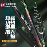 光威闪电小矶短节便携矶钓竿超轻超硬矶竿碳素远投钓鱼竿手海两用 2.7m
