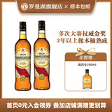 高司令罗曼湖苏格兰橡木桶陈放3年威士忌700ml英国进口洋酒烈酒口粮酒 高司令700ml*2瓶