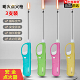 何健弓点火枪户外烧烤打火枪煤气灶点火加长打火机家用加长打火点火棒 3支装 颜色随机