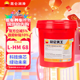 昆仑天工昆仑润滑油 天工L-HM68抗磨液压油(高压)铲车挖掘机保养 13kg
