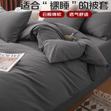 艾薇 被套单件 磨毛被罩单人学生宿舍被套150*200cm 深灰