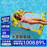 swimbobo户外水上成人小孩充气躺椅游泳圈浮床戏水浮力板 靠背网兜浮排