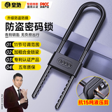 皇驰u型密码锁玻璃门锁u型锁抗剪抗撬密码挂锁办公室双开门加长门锁