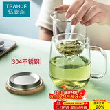 忆壶茶（YIHUTEA）泡茶杯茶水分离玻璃杯办公室家用水杯男士茶杯玻璃高硼硅绿茶杯子 【加大加厚】500ML竹盖玻璃杯