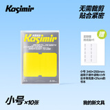 卡西米尔磨砂自粘书皮透明加厚学生A4一体化书壳全套塑料防水课本保护套本子皮包书皮开学文具 小号*10张