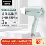 松下（Panasonic）【国家补贴】家用吹风机大功率速干迷你护发电吹风筒不伤发学生宿舍送女友礼物EH-WND2G