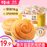 百草味 手撕面包 早餐面包零食整箱量贩休闲食品 手撕面包（原味）1000g