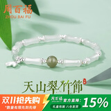 周百福 和田玉竹节手链女高端轻奢银手环中式手镯生日礼物送女友妈妈