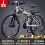 凤凰（Phoenix） 凤凰自行车可折叠山地车路虎男士成年人变速女式越野公路单车 可折叠铝架/辐条消灰/全竞速轴承 26寸30速【参考：158-188cm】