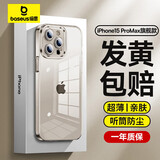 倍思【不发黄丨冰晶散热】适用iphone15Promax手机壳苹果15Promax保护套超薄透明镜头全包防摔硬壳男女