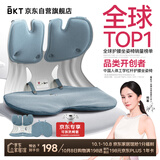 BKT护腰坐垫护腰久坐神器人体工学腰靠垫办公室护腰坐姿椅节日礼物