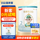 蓓康僖宜品启铂婴幼儿配方纯绵羊奶粉2段6-12个月适用150克A2 β-酪蛋白