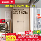 全友家居成品现代简约风大衣柜顶柜组合家用卧室家具柜子衣橱 【原木风】1.2m三门衣柜+三门顶柜 多规格灵活组合+科学分区收纳