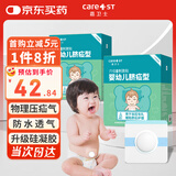 Care1st婴儿疝气贴宝宝脐疝贴凸肚脐压疝包防水新生儿护脐贴胀气贴20贴