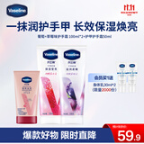 凡士林护手霜保湿滋润持久留香草莓香100g+葡萄香100g+护甲润手霜50ml