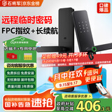 石将军智能门锁密码锁指纹锁人脸识别智能锁家用防盗门锁电子锁民宿公寓 S2联网版【包安装】(八大解锁) 送千万产品险
