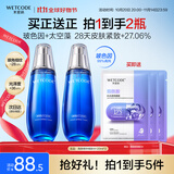 水密码海泉弹嫩精华爽肤水120ml*2瓶湿敷水紧致淡纹保湿补水细肤水