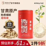 七丹黄芪粉3g*30袋补气固表红圆罐独立小袋装