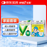 乐敦rohto曼秀雷敦新乐敦复方门冬维甘滴眼液13ml眼药水疲劳眼干眼涩+小乐敦复方牛磺酸滴眼液13ml儿童眼药水频繁眨眼